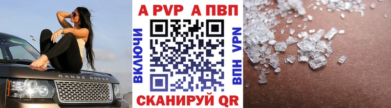 APVP крисы CK Южно-Сухокумск