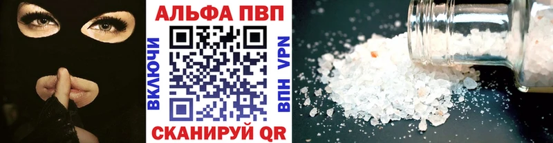 APVP кристаллы  Южно-Сухокумск 