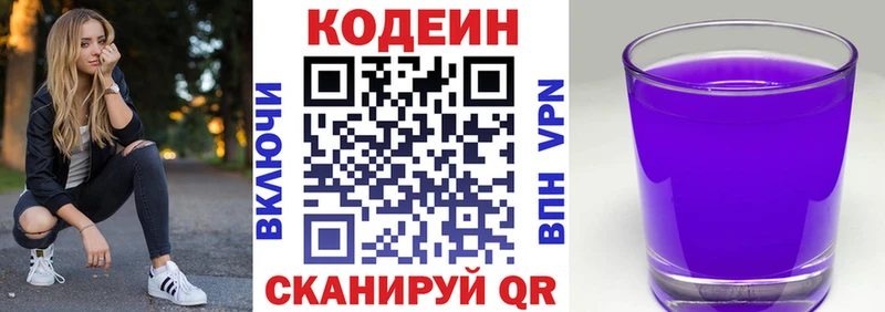 Кодеиновый сироп Lean Purple Drank  Южно-Сухокумск 