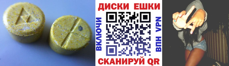 Ecstasy диски  купить наркоту  Южно-Сухокумск 