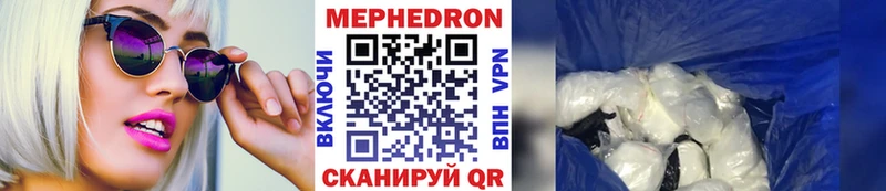 что такое   Южно-Сухокумск  Мефедрон мяу мяу 