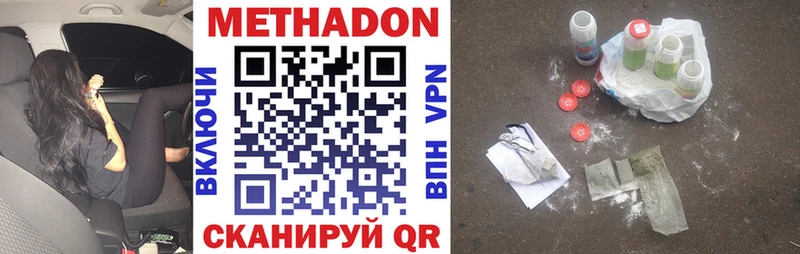 купить Южно-Сухокумск МЕТАДОН methadone